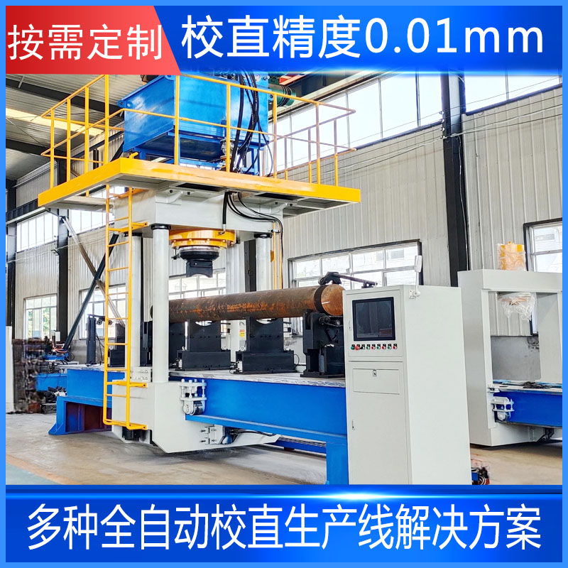 大型校直機 什么是全自動校直機的連續(xù)校直技術(shù)