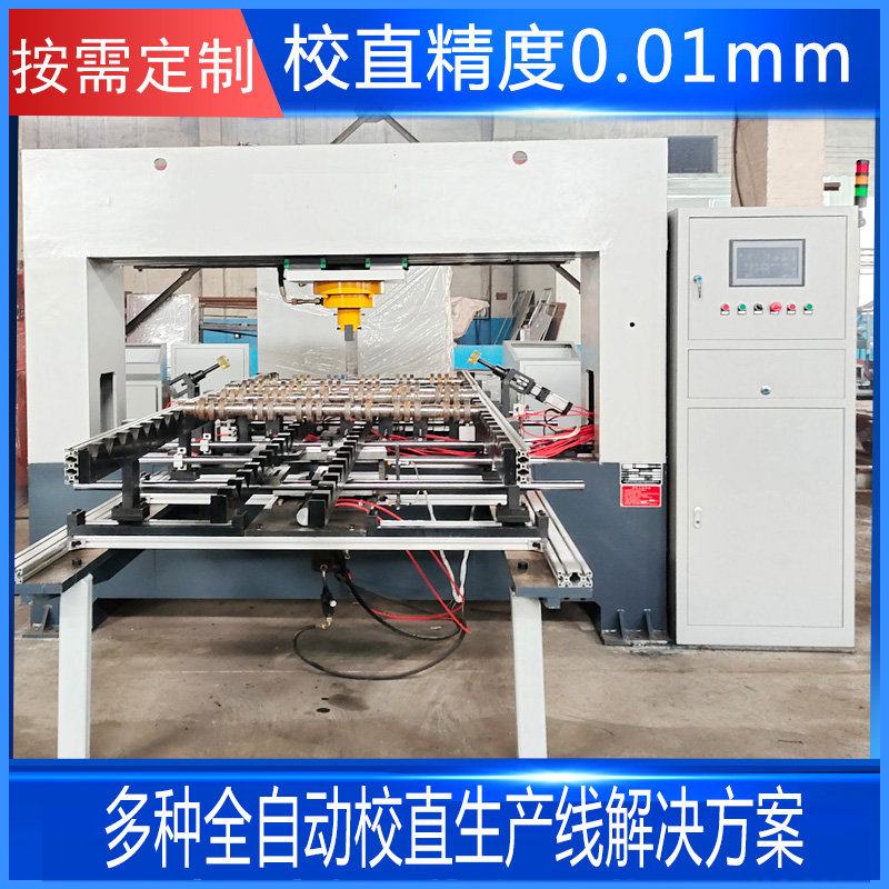 全自動(dòng)校直機(jī)35 全自動(dòng)校直機(jī)35